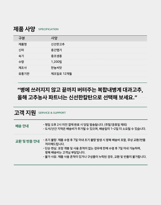 대산농사대장님의 고추 · 품종•종자 작성글 사진