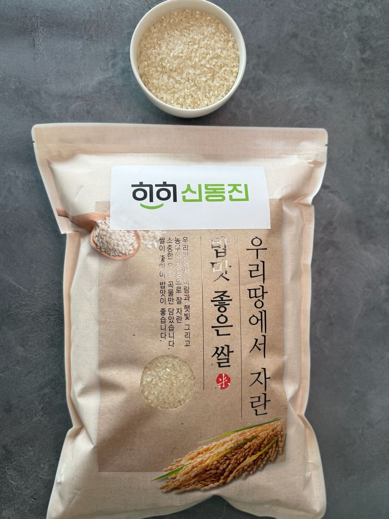 이설희순님의 장터 판매 상품 [2025년 햅쌀 신동진5kg] 첨부 사진