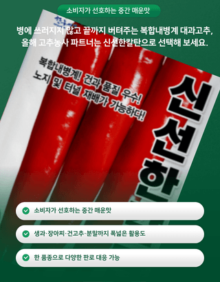 대산농사대장님의 고추 · 품종•종자 작성글 사진