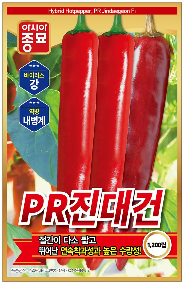 씨앗드림님의 장터 판매 상품 [아시아종묘 PR진대건 1200립 내병성 극대과 중조생] 첨부 사진