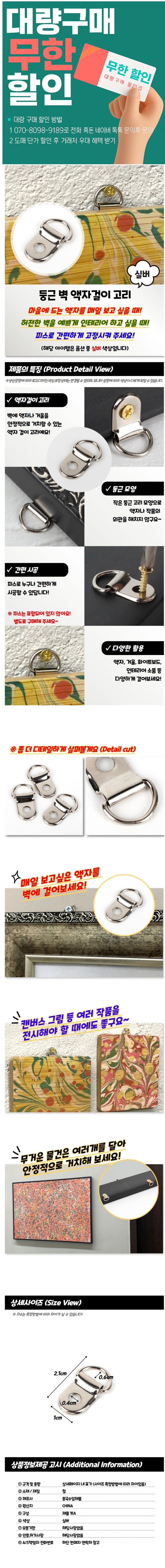 함농민님의 장터 판매 상품 [사진 액자고리 다용도 거울 걸이 벽걸이 후크 20개] 첨부 사진