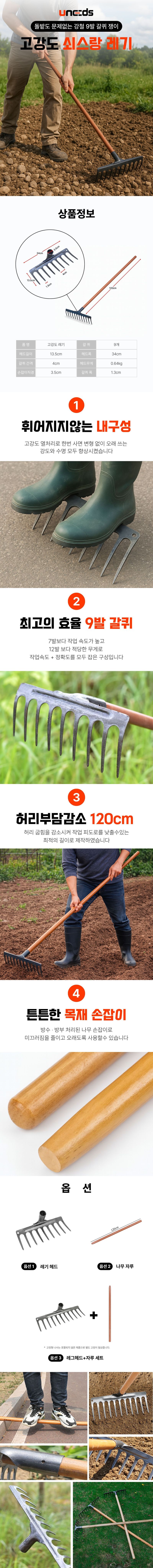 유니즈님의 장터 판매 상품 [밭갈이 9발 네기 나무자루 농기구 괭이 쇠스랑 레기 갈퀴 텃밭 쟁기] 첨부 사진