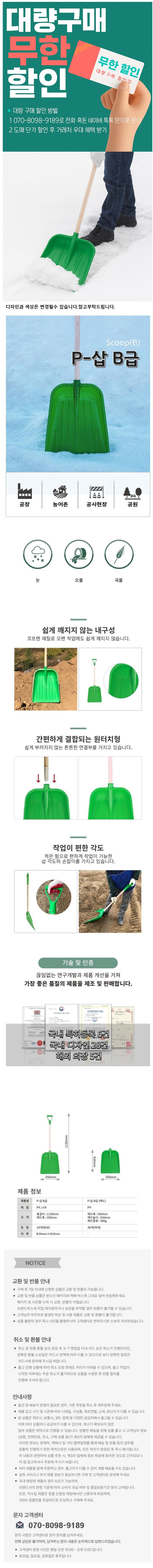 함농민님의 장터 판매 상품 [플라스틱 제설삽 넉가래 눈삽 빗자루 눈치우는 도구 밀대] 첨부 사진