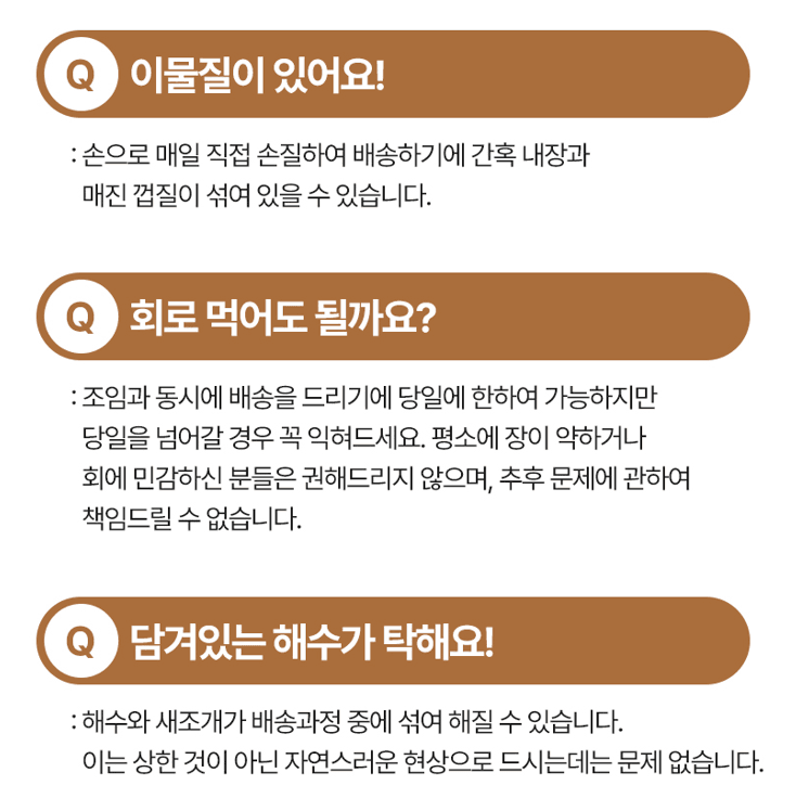 스피드번님의 장터 판매 상품 [여수 검정새조개] 첨부 사진