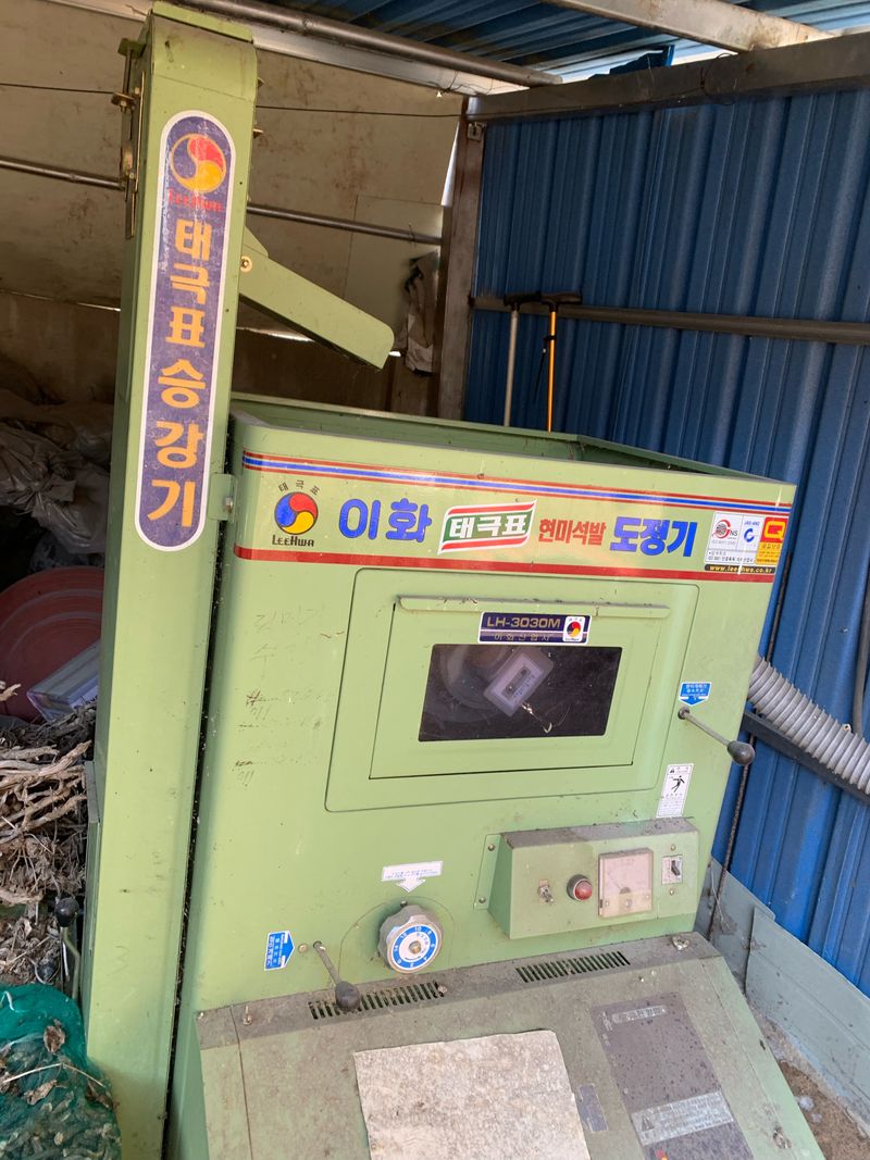 장터 상품 [가정용정미기] 썸네일