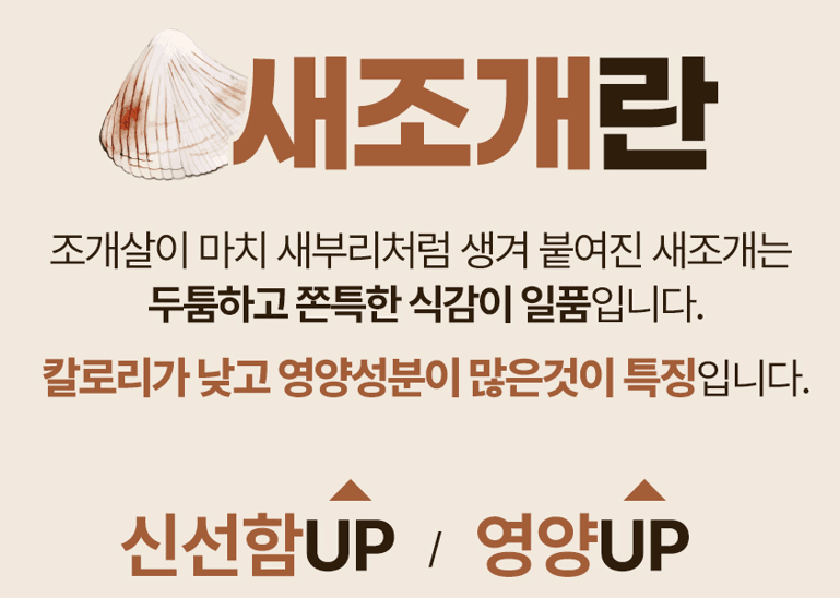 스피드번님의 장터 판매 상품 [여수 검정새조개] 첨부 사진