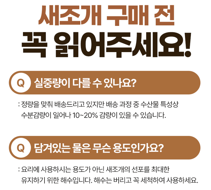 스피드번님의 장터 판매 상품 [여수 검정새조개] 첨부 사진