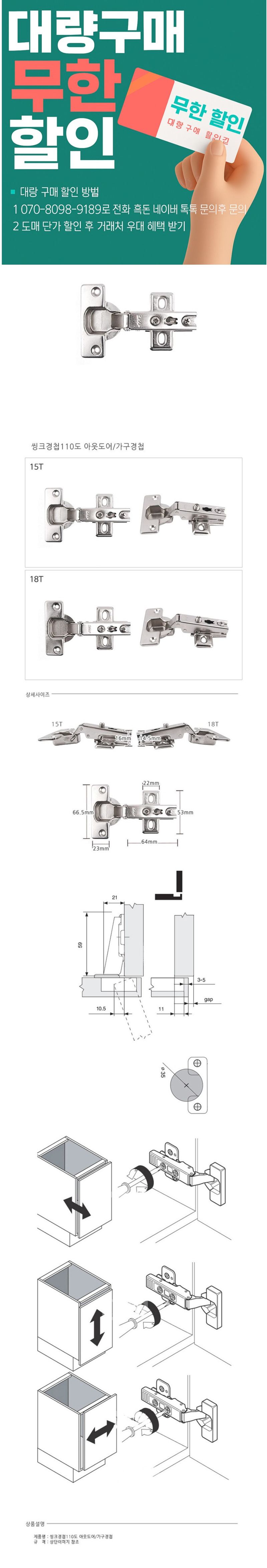 함농민님의 장터 판매 상품 [씽크대 경첩 4개입 가구 댐버 주방 선반 문주 아웃도어 110도 장롱경첩] 첨부 사진