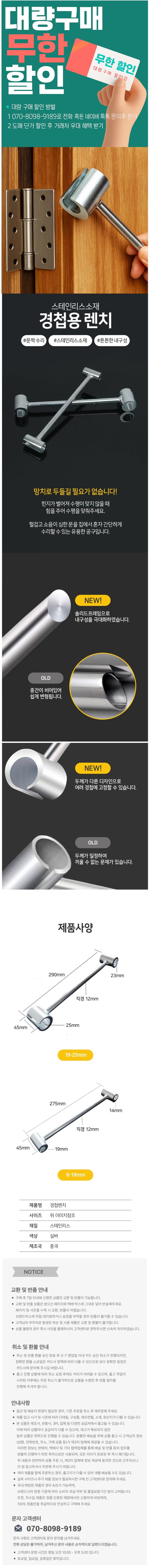 함농민님의 장터 판매 상품 [스텐 방문 경첩 조절 렌치 현관문 수리 도어 힌지 나비경첩 조정] 첨부 사진