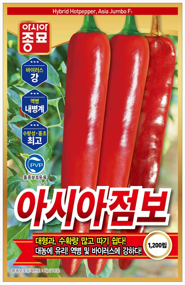 씨앗드림님의 장터 판매 상품 [아시아종묘 아시아점보 1200립 내병계 중조생 대과종] 첨부 사진