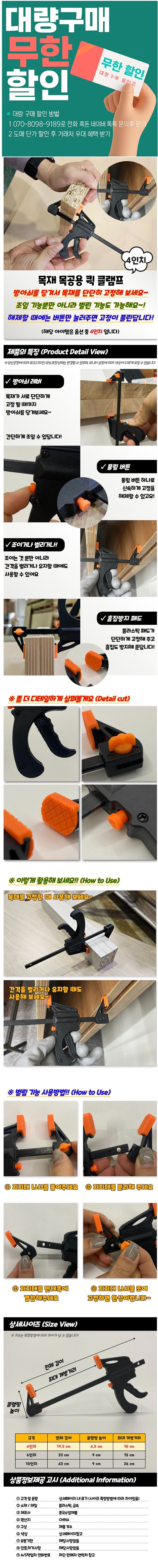 함농민님의 장터 판매 상품 [목공 고정 클램프 만력기 4인치 목재 퀵그립 집게 핸드] 첨부 사진