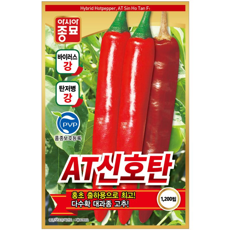 씨앗드림님의 장터 판매 상품 [아시아종묘  AT신호탄 1200립 탄저내병계 대과종 중조생종] 첨부 사진