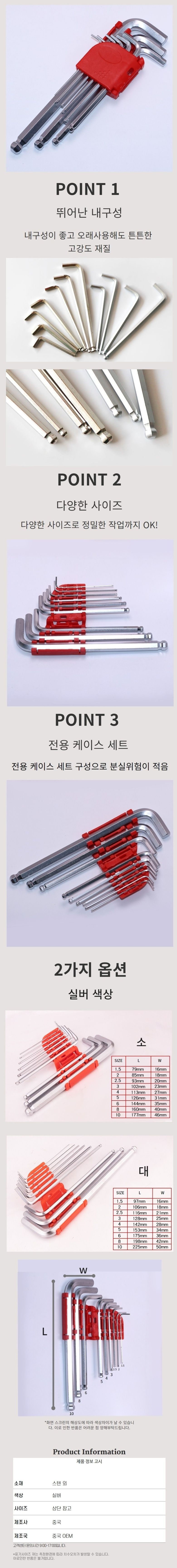 함농민님의 장터 판매 상품 [별렌치 육각렌치세트 9 L모양 휴대용 만능 수리공구 6각 홀 비트] 첨부 사진