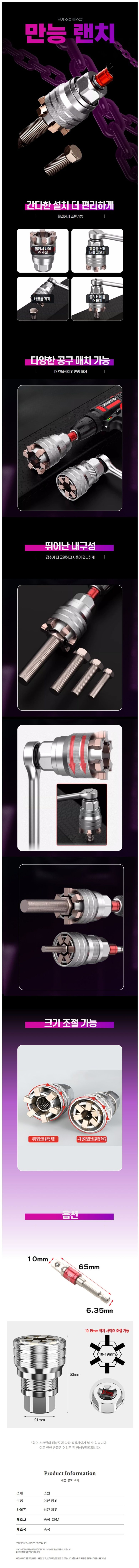 함농민님의 장터 판매 상품 [만능라쳇렌치 멀티소켓 복스알 크기조절 전동 드릴용 스패너 깔깔이] 첨부 사진