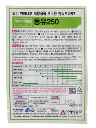 안산제일농약사님의 작성글 사진