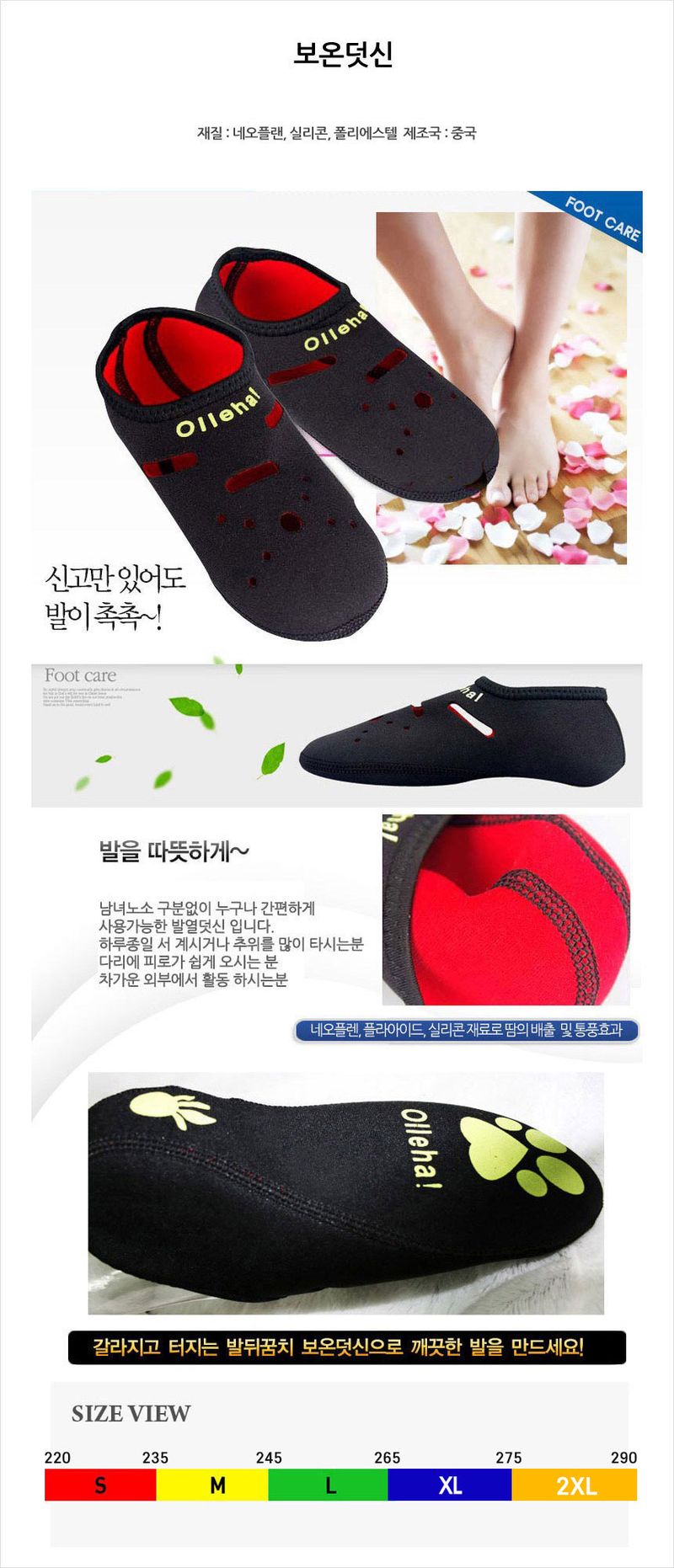 오훈조님의 장터 판매 상품 [보온 덧신 방한 양말] 첨부 사진