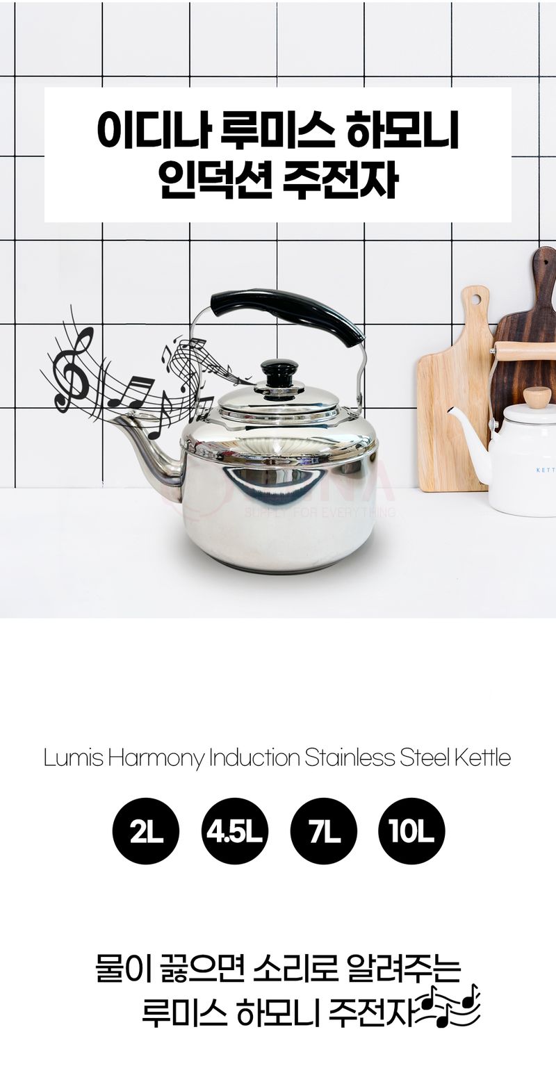 오훈조님의 장터 판매 상품 [IH 하모니 인덕션 주전자 2L~10L 무료배송] 첨부 사진