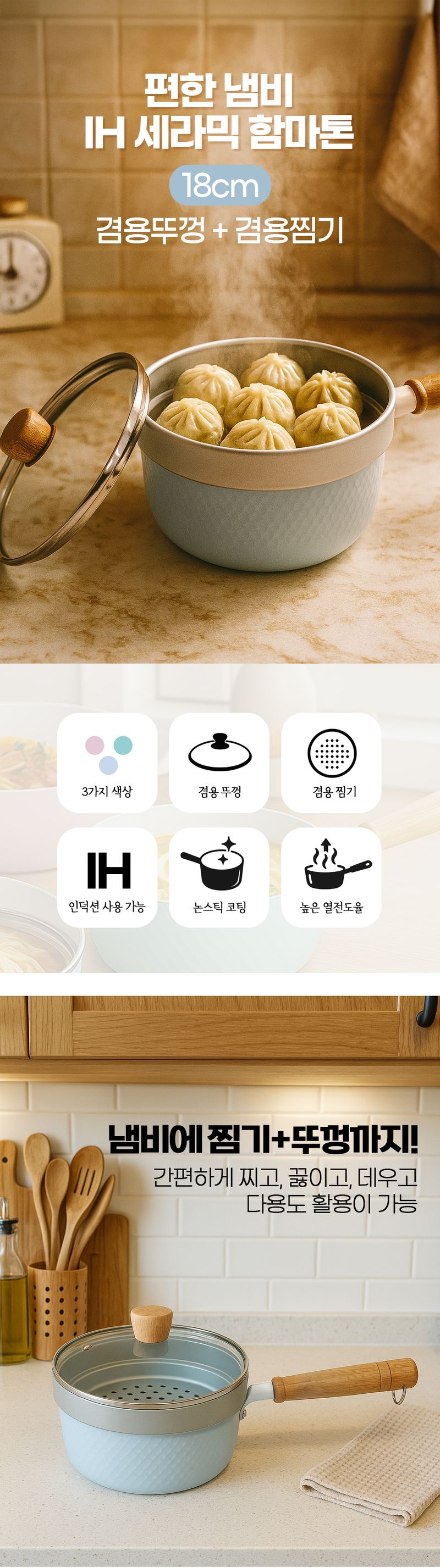 오훈조님의 장터 판매 상품 [IH 세라믹 함마톤 18cm (유리뚜껑+찜기)] 첨부 사진