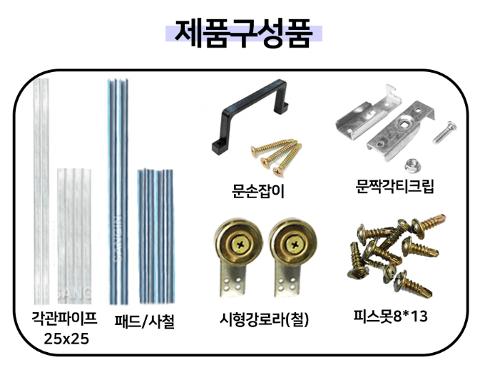 상인농자재님의 장터 판매 상품 [비닐하우스문 조립식문 문짝] 첨부 사진