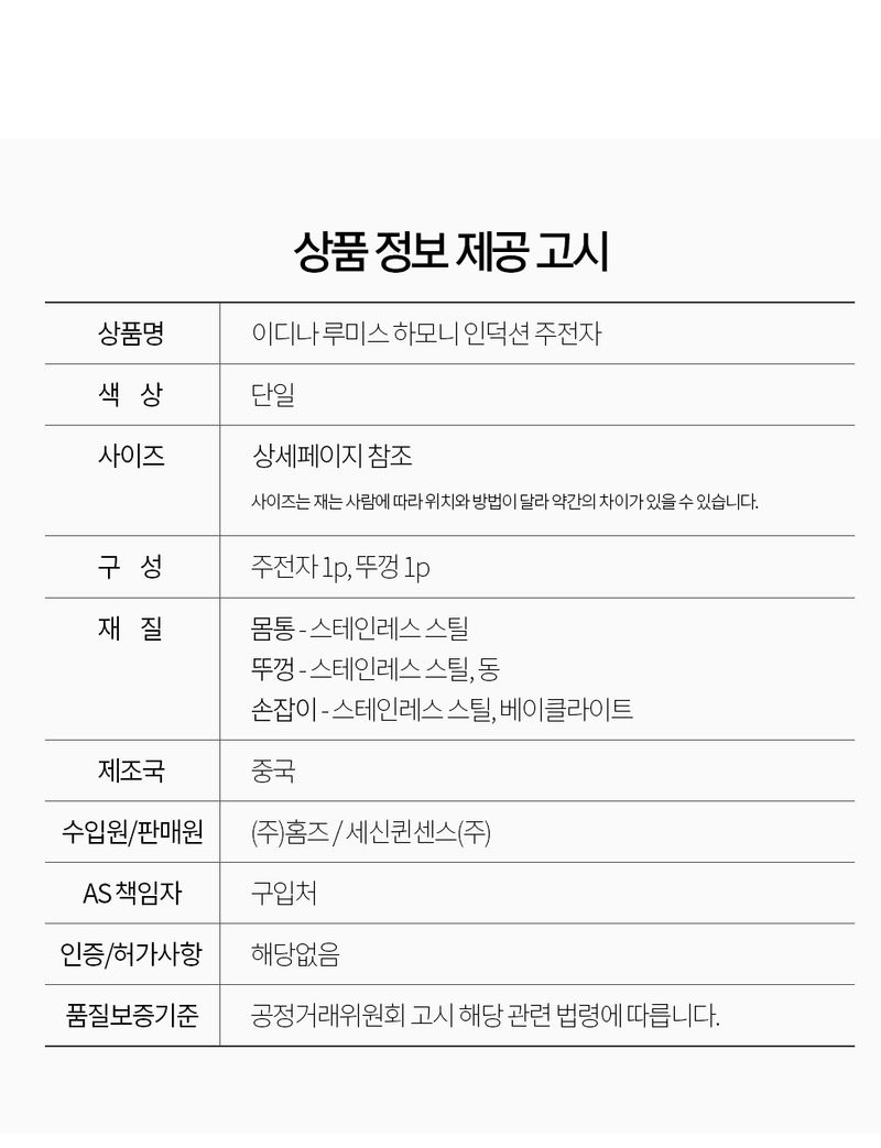 오훈조님의 장터 판매 상품 [IH 하모니 인덕션 주전자 2L~10L 무료배송] 첨부 사진