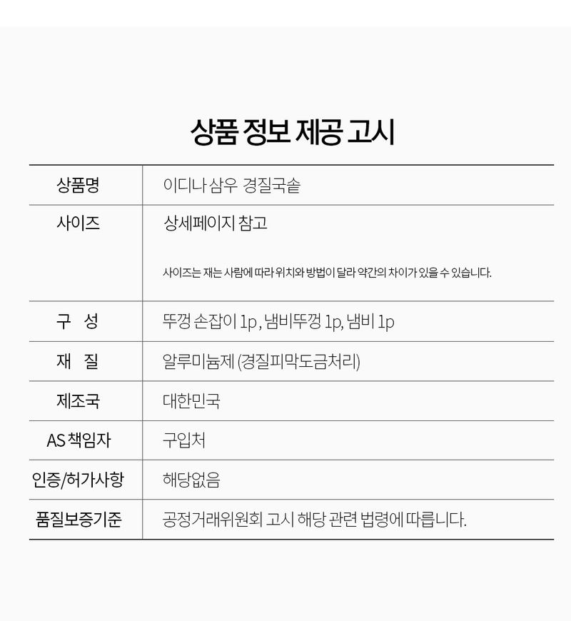 오훈조님의 장터 판매 상품 [경질 국솥 냄비 24~50cm] 첨부 사진