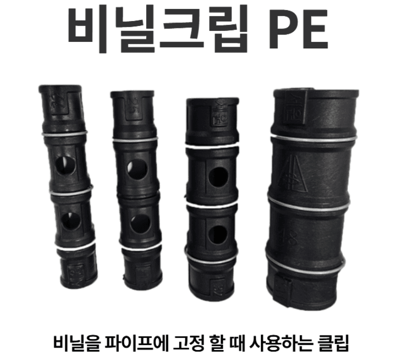 상인농자재님의 장터 판매 상품 [비닐크립 비닐클립 비닐고정(10개 묶음)] 첨부 사진