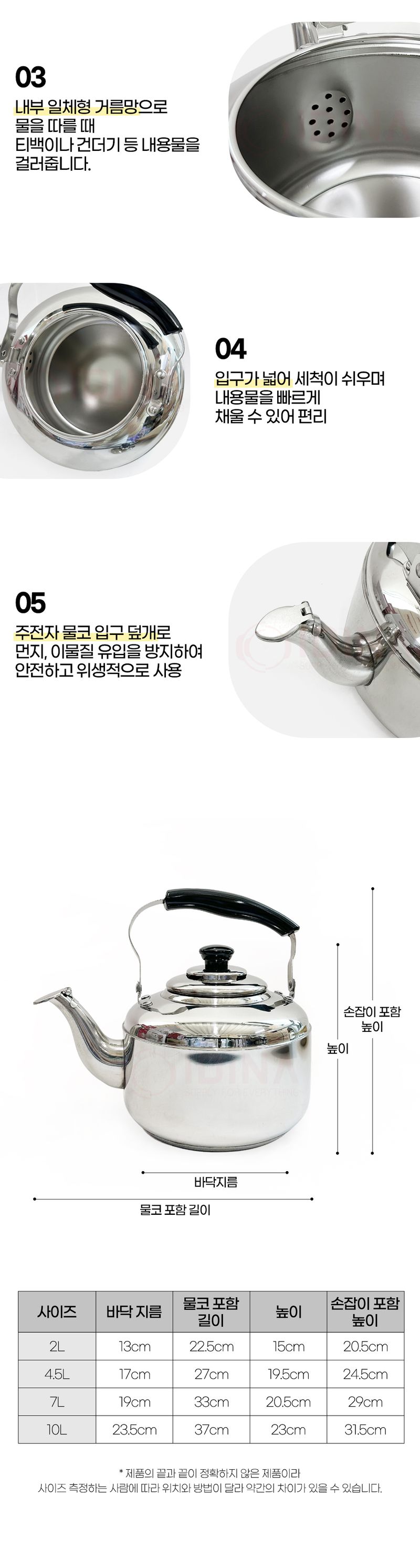 오훈조님의 장터 판매 상품 [IH 하모니 인덕션 주전자 2L~10L 무료배송] 첨부 사진