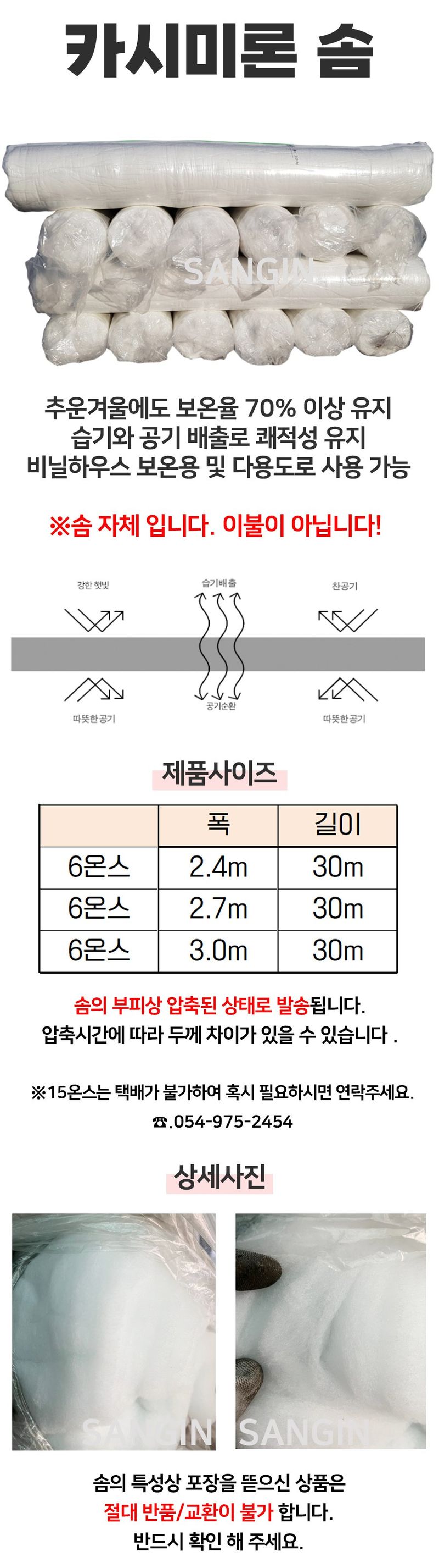 상인농자재님의 장터 판매 상품 [카시미론솜 보온용솜] 첨부 사진
