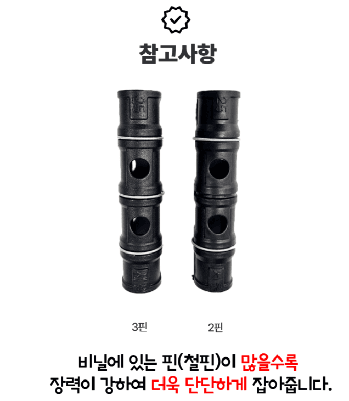 상인농자재님의 장터 판매 상품 [비닐크립 비닐클립 비닐고정(10개 묶음)] 첨부 사진