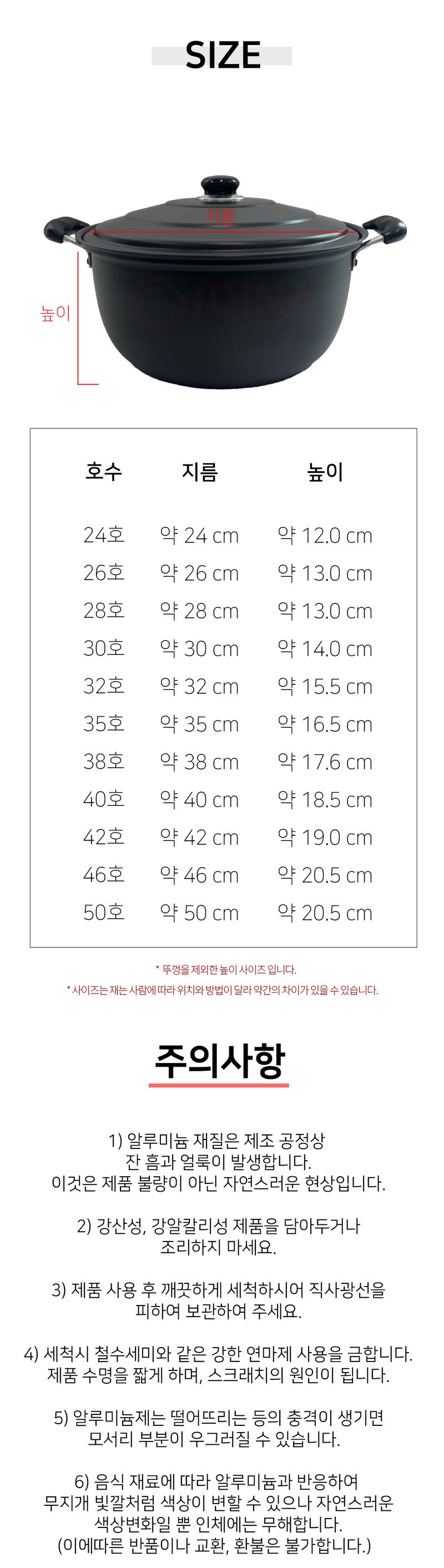 오훈조님의 장터 판매 상품 [경질 국솥 냄비 24~50cm] 첨부 사진