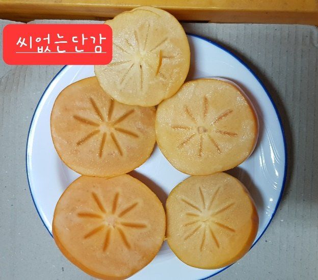 독고다이님의 장터 판매 상품 [햇 단감.10kg.] 첨부 사진