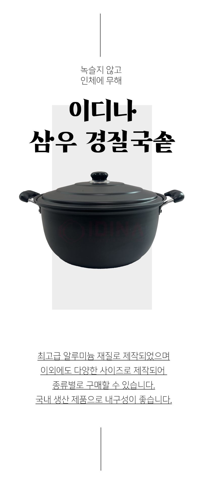 오훈조님의 장터 판매 상품 [경질 국솥 냄비 24~50cm] 첨부 사진