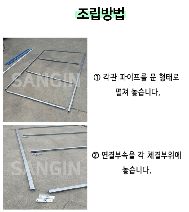 상인농자재님의 장터 판매 상품 [비닐하우스문 조립식문 문짝] 첨부 사진