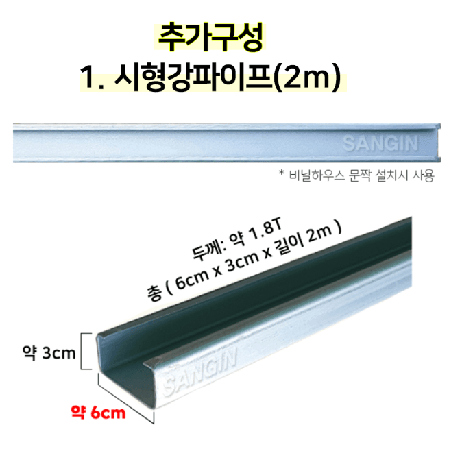 상인농자재님의 장터 판매 상품 [비닐하우스문 조립식문 문짝] 첨부 사진