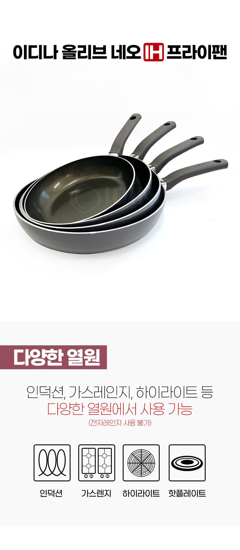 오훈조님의 장터 판매 상품 [네오 IH 후라이팬 22cm~30cm] 첨부 사진