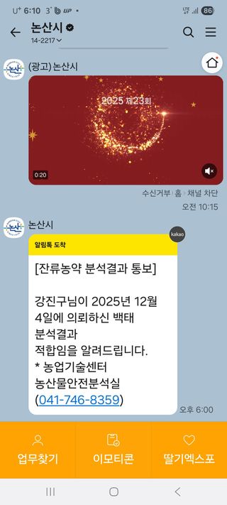 논산푸른팜님의 작성글 사진