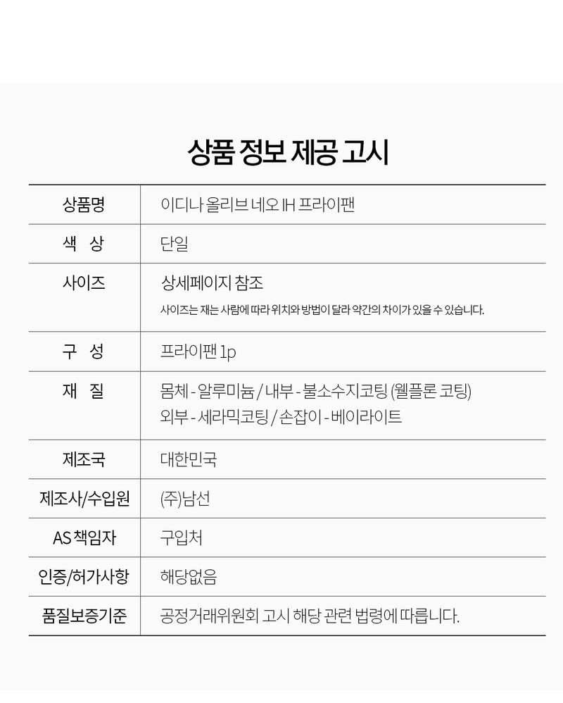 오훈조님의 장터 판매 상품 [네오 IH 후라이팬 22cm~30cm] 첨부 사진