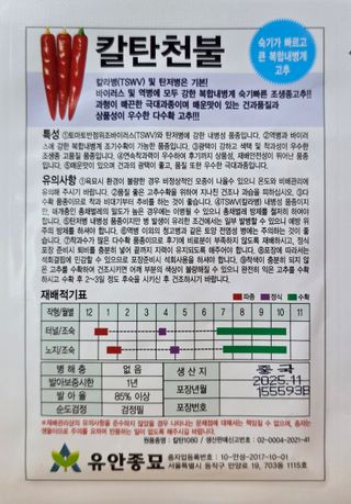 안산제일농약사님의 작성글 사진