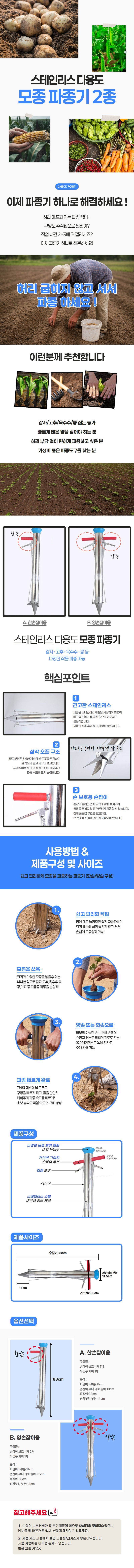 산들마켓,씨앗마켓님의 장터 판매 상품 [모종 파종기 감자 고추 배추 고구마 옥수수 등 텃밭 주말농장 각종 채소 씨앗 모종파종기 ] 첨부 사진