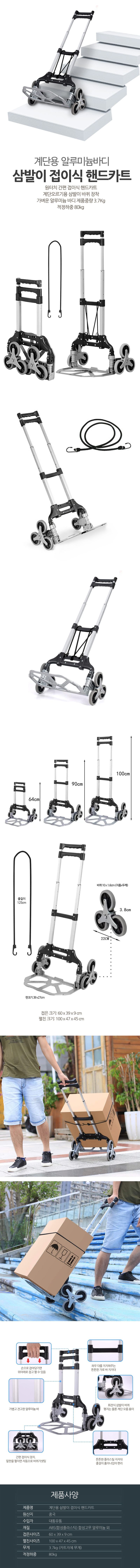 오훈조님의 장터 판매 상품 [바퀴달린 접이식 핸드카트 짐 옮기기 [무료배송]] 첨부 사진