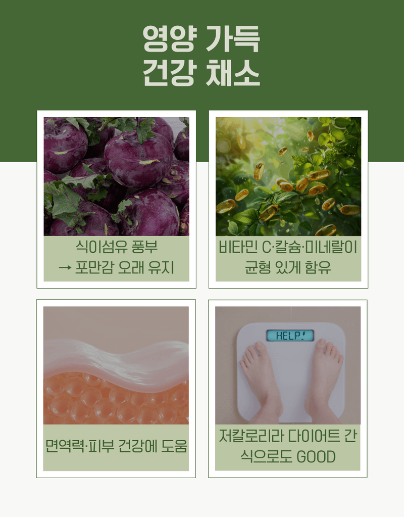 과일팩토리님의 장터 판매 상품 [[과일팩토리] 신선한 국내산 콜라비 선별과 산지직송 2kg/3kg/5kg/10kg] 첨부 사진
