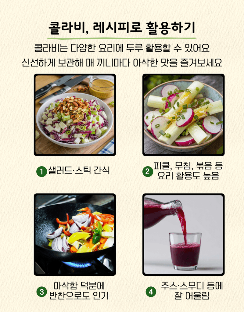 과일팩토리님의 장터 판매 상품 [[과일팩토리] 신선한 국내산 콜라비 선별과 산지직송 2kg/3kg/5kg/10kg] 첨부 사진