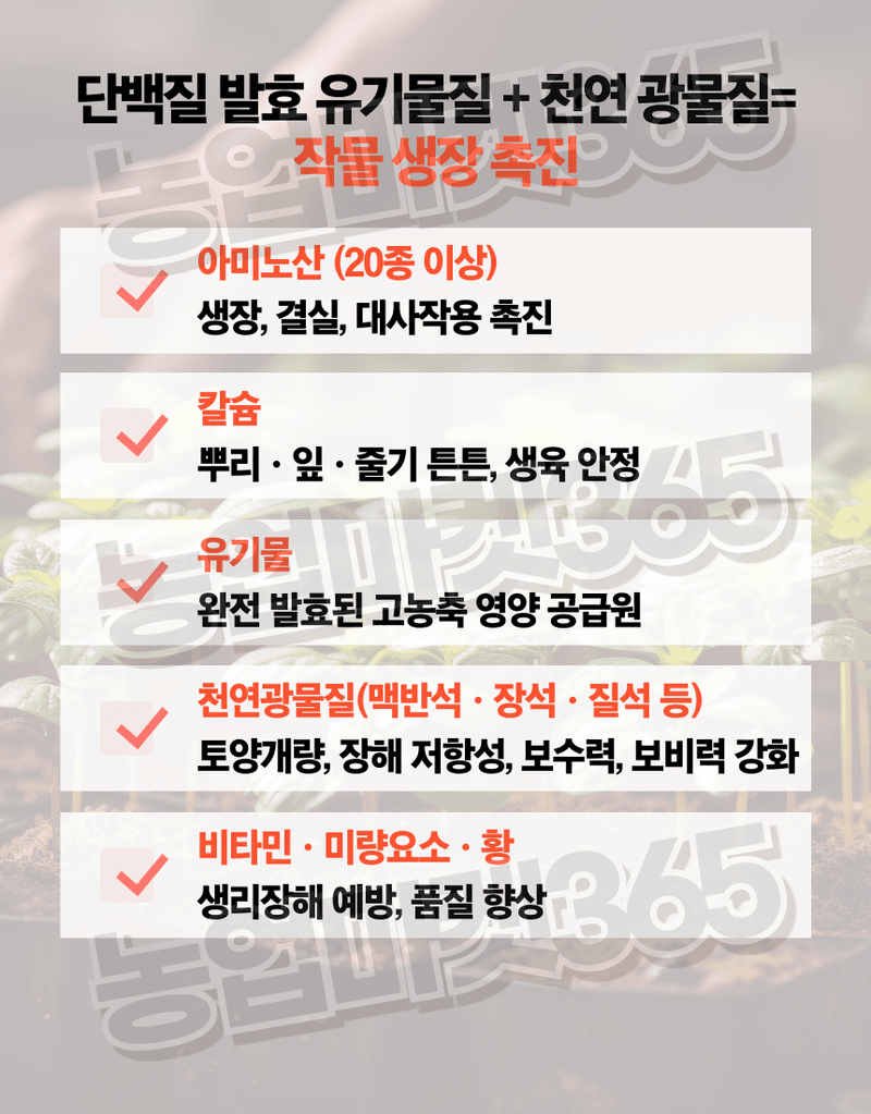 농업마켓365님의 장터 판매 상품 [융전 빠삐용 입제 10kg 2포 토양개량 비료 아미노산 입제 기비·추비 겸용 비료] 첨부 사진