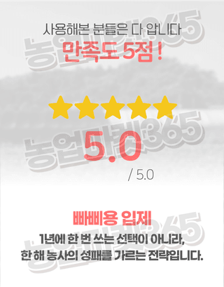농업마켓365님의 작성글 사진