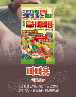 농업마켓365님의 작성글 사진