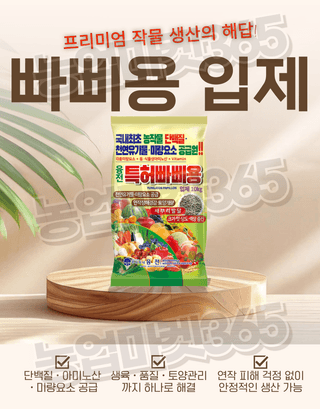 농업마켓365님의 작성글 사진