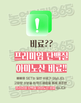 농업마켓365님의 작성글 사진