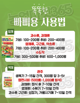 농업마켓365님의 작성글 사진