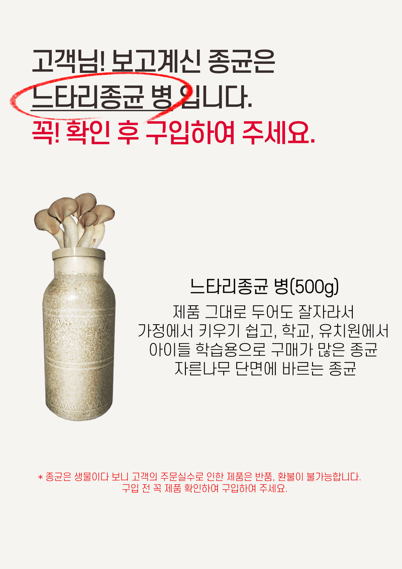 파머스케어님의 장터 판매 상품 [26년 버섯종균 판매 (1월중순부터순차배송)] 첨부 사진