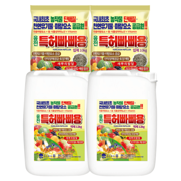 장터 상품 [빠삐용 입제10kg 2포·액제11L 2통 SET 뿌리·토양개량+생육촉진 패키지] 썸네일